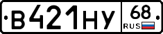 В421НУ68 - 