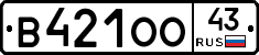 В421ОО43 - 