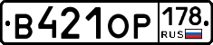 В421ОР178 - 