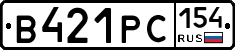 В421РС154 - 
