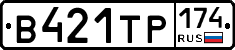 В421ТР174 - 
