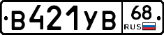 В421УВ68 - 