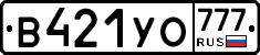 В421УО777 - 