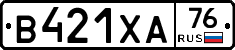 В421ХА76 - 