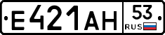 Е421АН53 - 