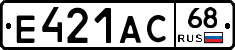 Е421АС68 - 