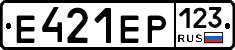 Е421ЕР123 - 
