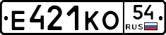 Е421КО54 - 