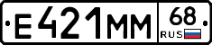 Е421ММ68 - 