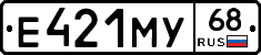 Е421МУ68 - 