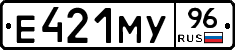 Е421МУ96 - 