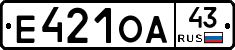 Е421ОА43 - 