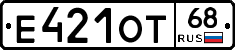 Е421ОТ68 - 