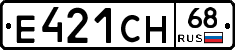 Е421СН68 - 