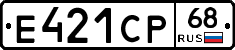 Е421СР68 - 