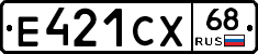 Е421СХ68 - 