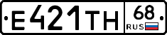 Е421ТН68 - 
