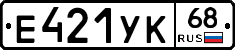 Е421УК68 - 