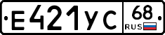 Е421УС68 - 