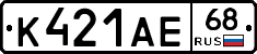 К421АЕ68 - 