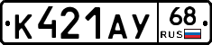 К421АУ68 - 