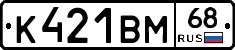 К421ВМ68 - 