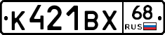 К421ВХ68 - 