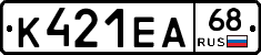 К421ЕА68 - 