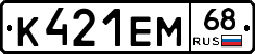 К421ЕМ68 - 