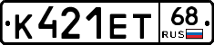 К421ЕТ68 - 
