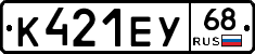 К421ЕУ68 - 