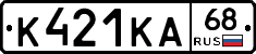 К421КА68 - 