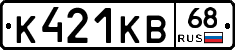К421КВ68 - 