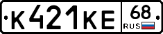 К421КЕ68 - 