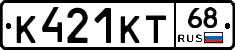 К421КТ68 - 