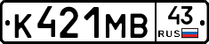 К421МВ43 - 