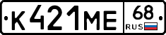 К421МЕ68 - 