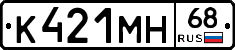 К421МН68 - 