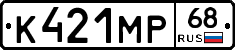 К421МР68 - 