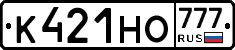 К421НО777 - 