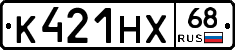 К421НХ68 - 