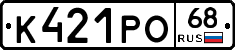К421РО68 - 