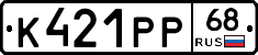 К421РР68 - 
