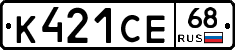 К421СЕ68 - 