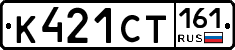 К421СТ161 - 