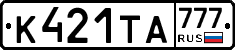 К421ТА777 - 