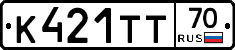 К421ТТ70 - 
