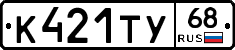 К421ТУ68 - 