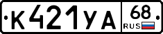 К421УА68 - 