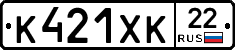 К421ХК22 - 
